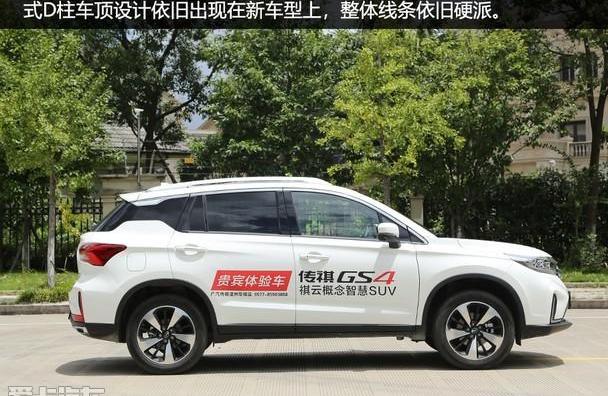 传祺GS4,广汽传祺,传祺GS8