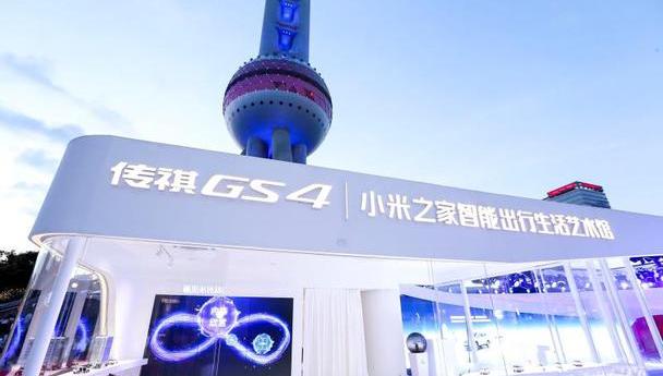 传祺GS4,广汽传祺,远程,北京,理念