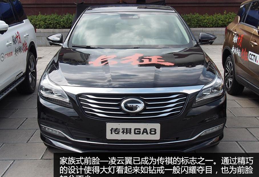 广汽传祺,北京,传祺GS4,传祺GS8