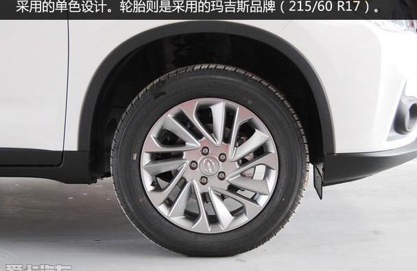 传祺GS4,汉