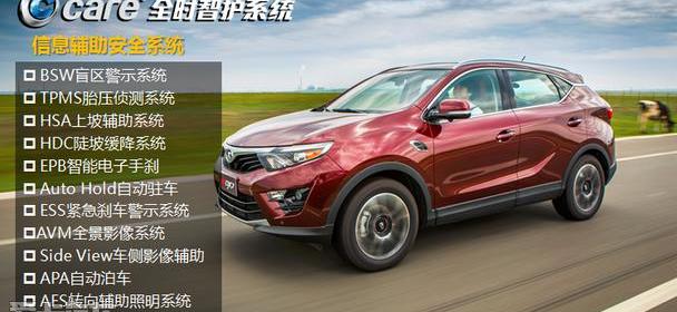 东南,东南DX7,传祺GS4