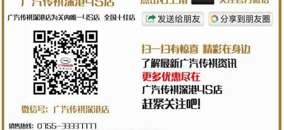 传祺GS4,777,传祺GA6