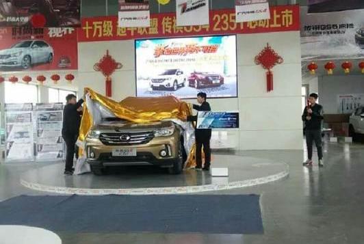 广汽传祺