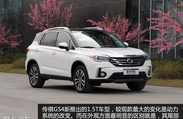 传祺GS4,广汽传祺