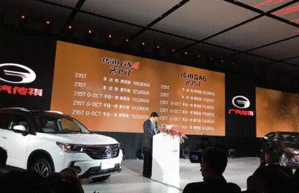 广汽传祺,传祺GS4,传祺GA6
