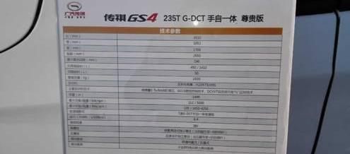 广汽传祺,传祺GS4,传祺GA6,777,丰田