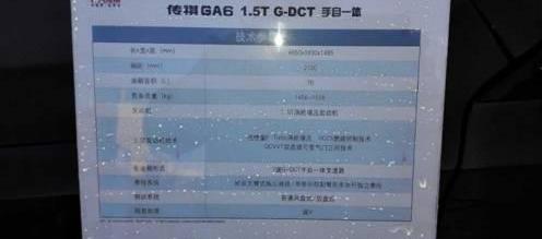广汽传祺,传祺GS4,传祺GA6,777,丰田