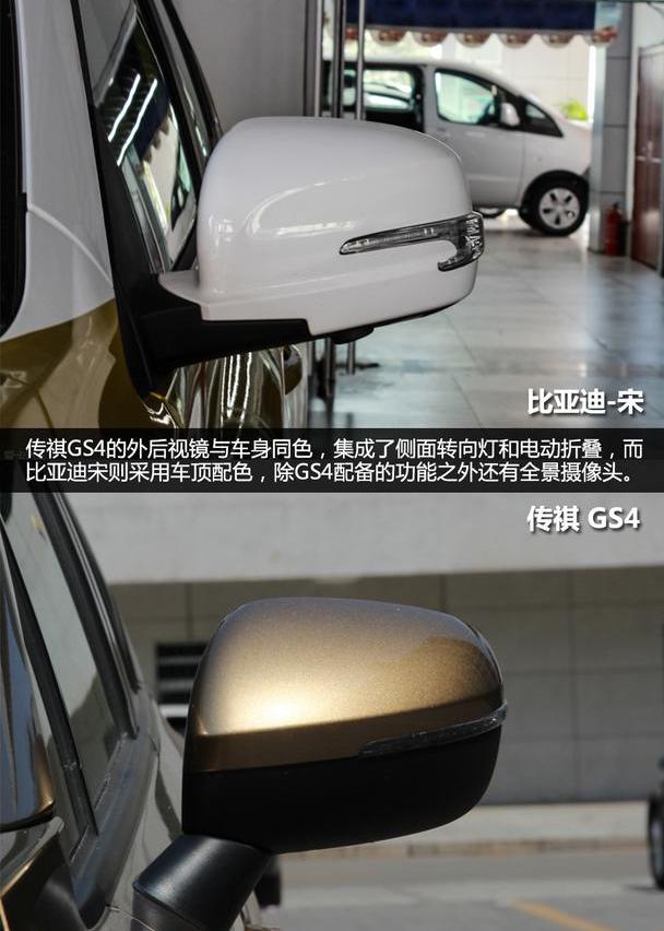 比亚迪,传祺GS4,广汽传祺