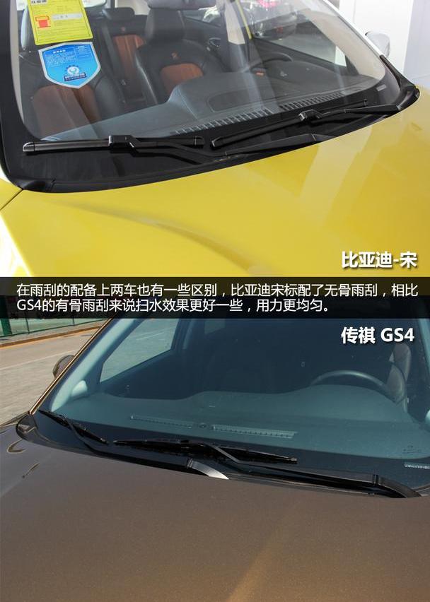 比亚迪,传祺GS4,广汽传祺