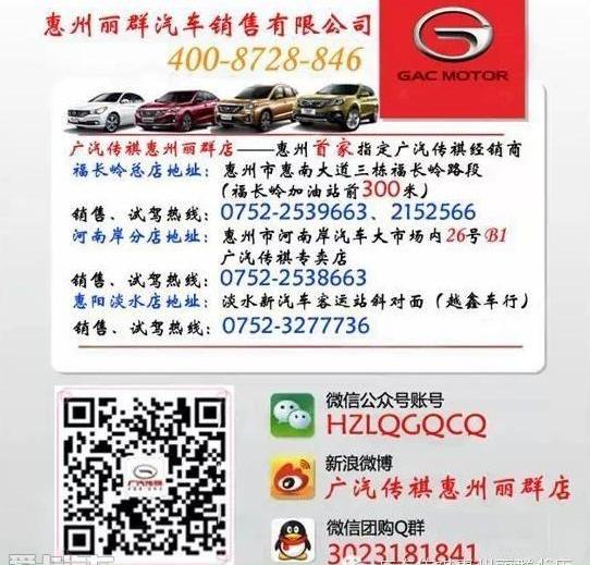 传祺GS4,广汽传祺,理念