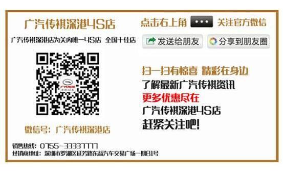 777,广汽传祺,传祺GS4