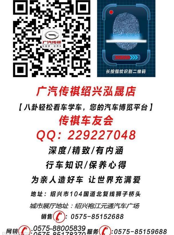 传祺GS4,广汽传祺,理念,奔驰,远程