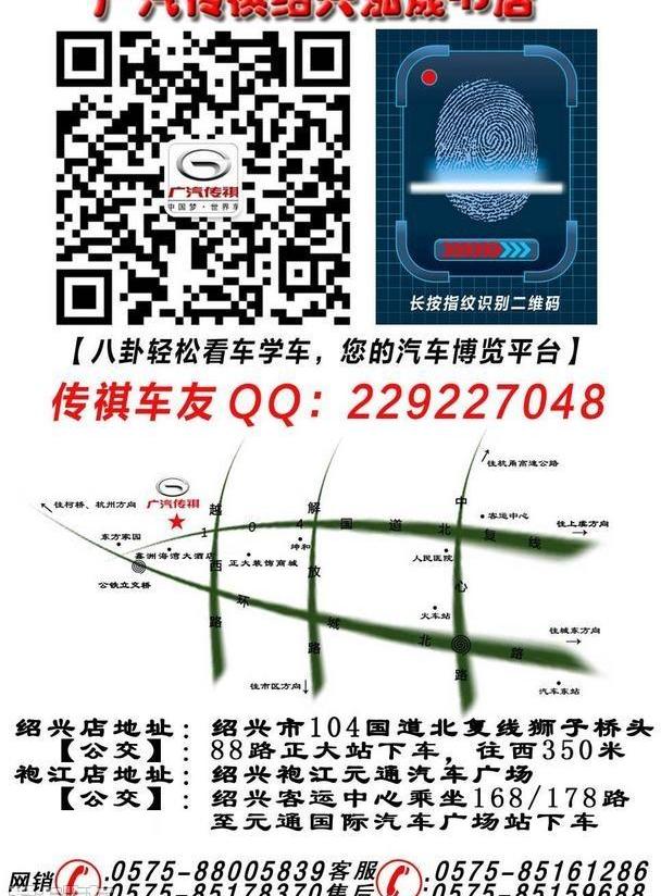 传祺GS4,广汽传祺,传祺GA6,理念