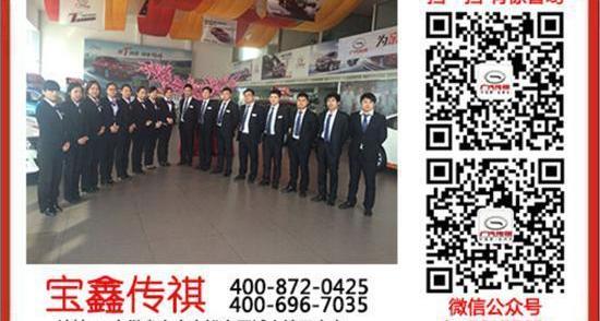 传祺GS4,广汽传祺,传祺GA6,理念