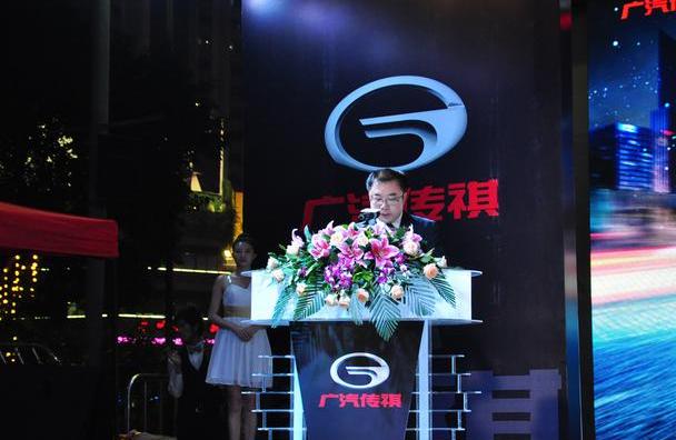 传祺GS4,广汽传祺,远程,理念,奥迪
