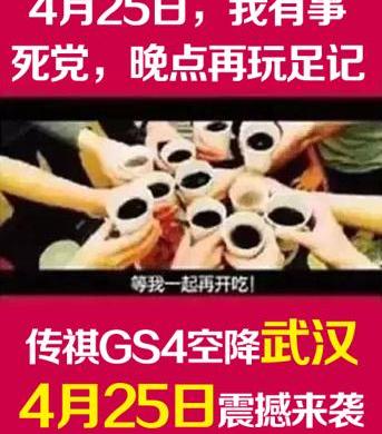 汉,传祺GS4,广汽传祺