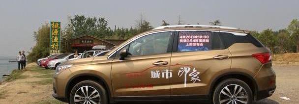 传祺GS4,广汽传祺,理念