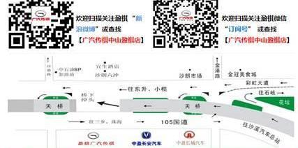 传祺GS4,广汽传祺,理念