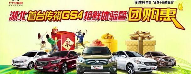 汉,广汽传祺,传祺GS4