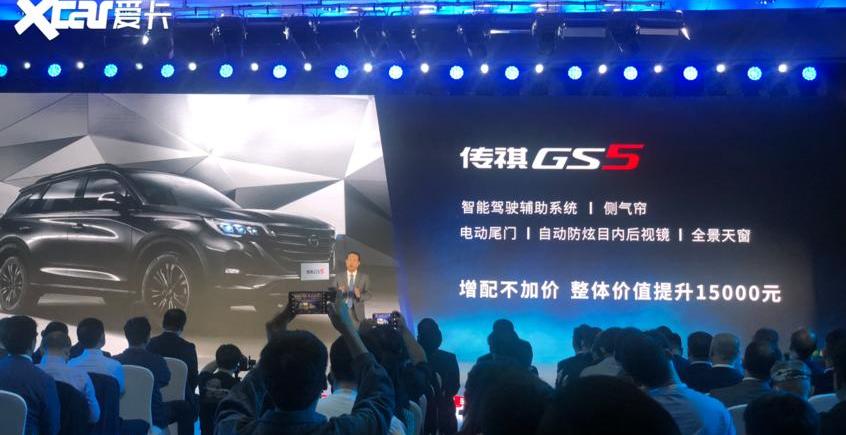 广汽传祺,传祺GS3,广汽集团,北京,传祺GS4
