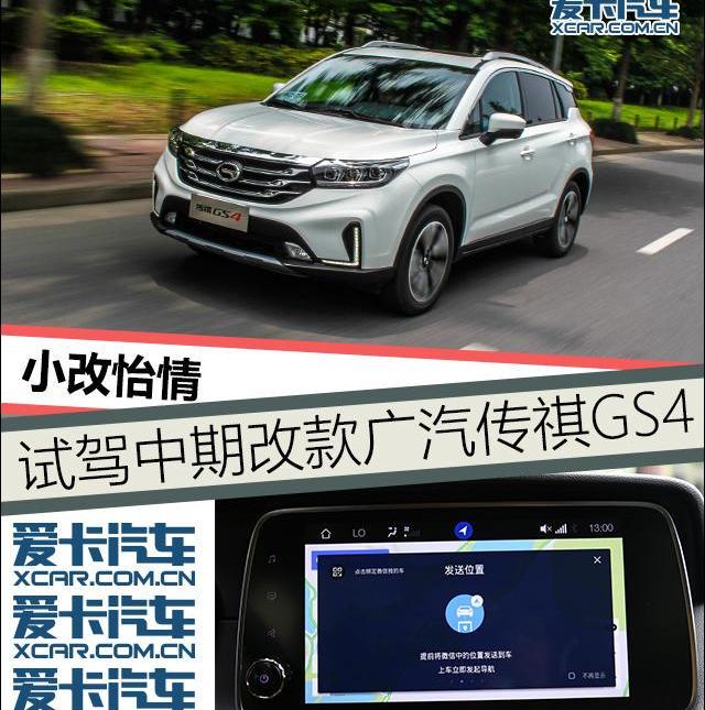 传祺GS4,广汽传祺,传祺GS8,哈弗,哈弗H6