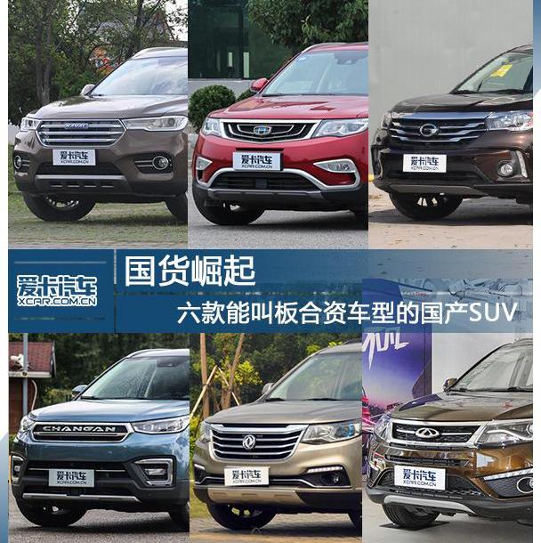 哈弗,哈弗H6,理念