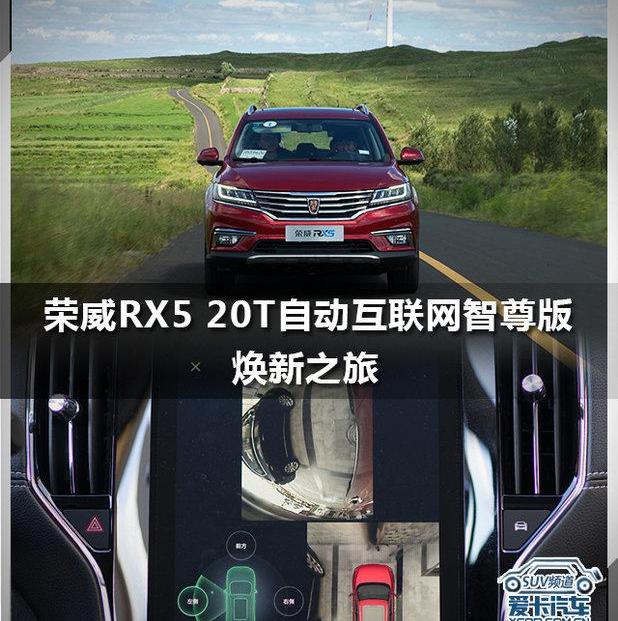 荣威,荣威RX5,北京,传祺GS4,瑞虎7