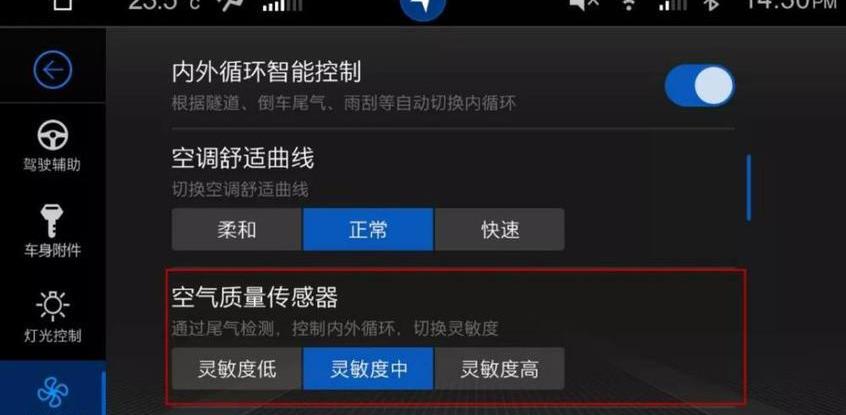 广汽传祺,传祺GS4,远程