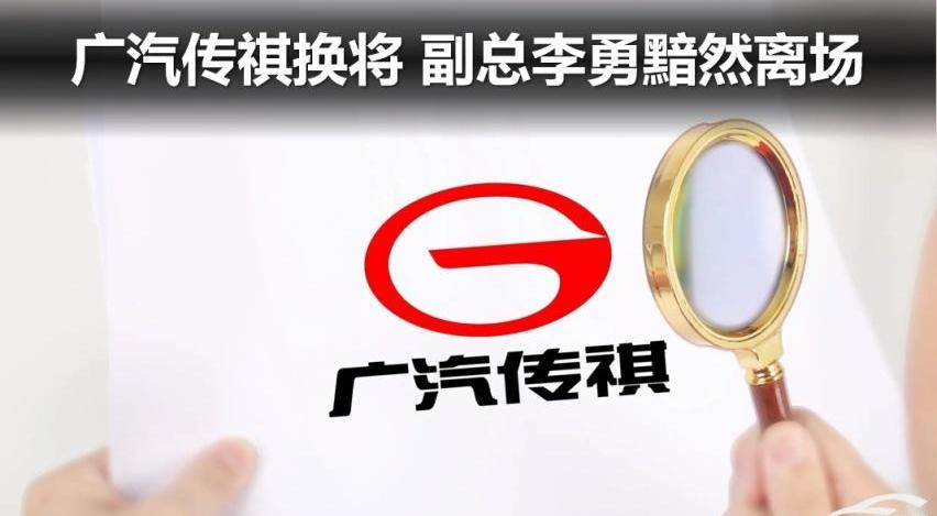 广汽传祺,传祺GS4,丰田,影豹,传祺GS8