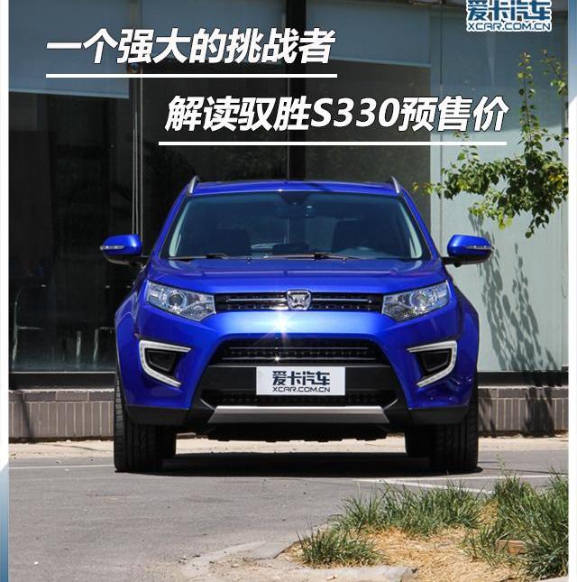 驭胜,福特,江铃,驭胜S350,哈弗