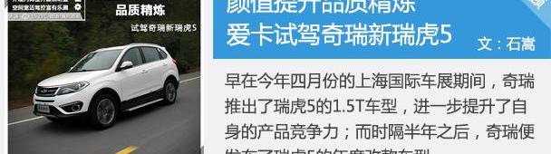 奇瑞,长安,长安CS75,DS,瑞虎3