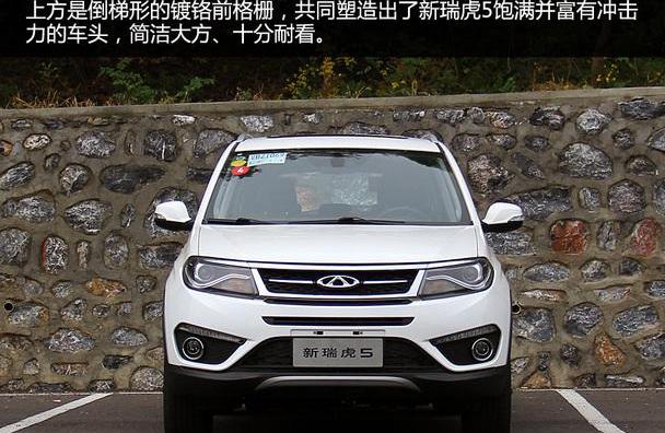 奇瑞,长安,长安CS75,DS,瑞虎3