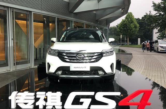 广汽传祺,传祺GS4,传祺GS8,远程