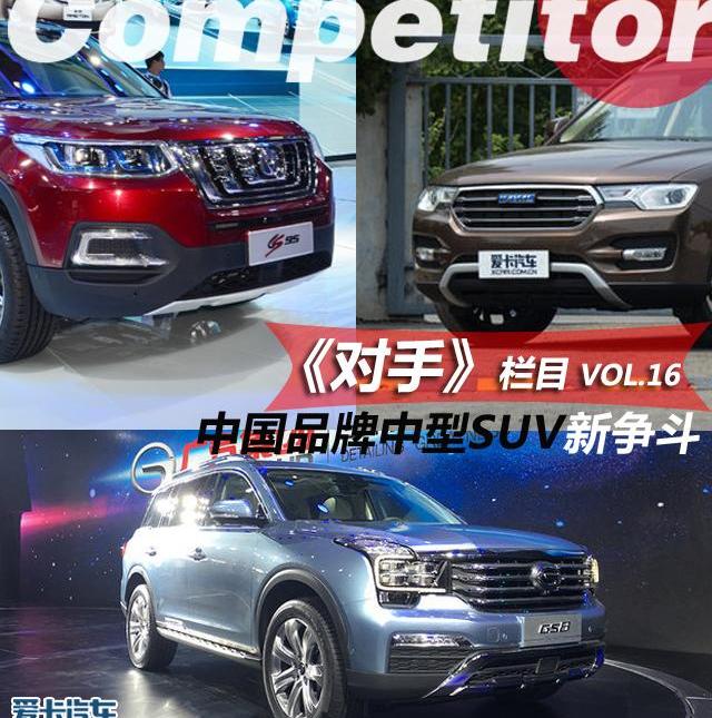 哈弗,长安,北京,长安CS95,广汽传祺