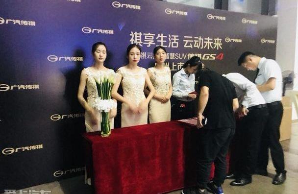 传祺GS4,广汽传祺,远程,北京,理念