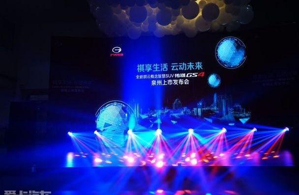 传祺GS4,广汽传祺,远程,北京,理念