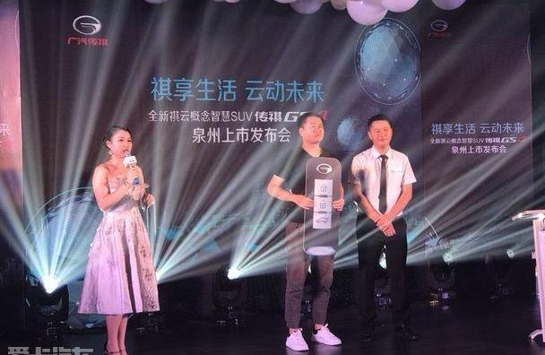 传祺GS4,广汽传祺,远程,北京,理念