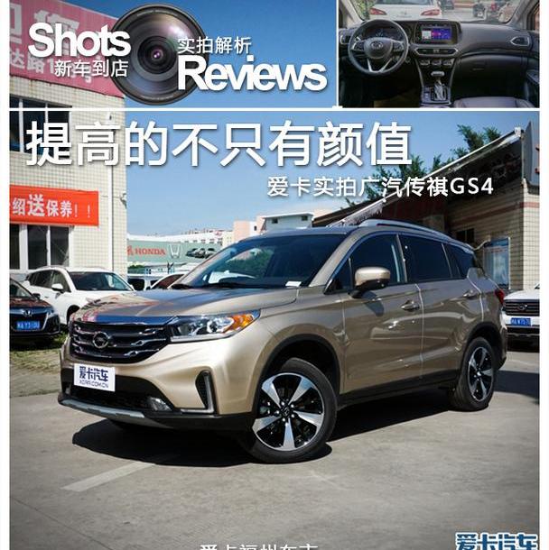 广汽传祺,传祺GS4,哈弗,哈弗H6,博越