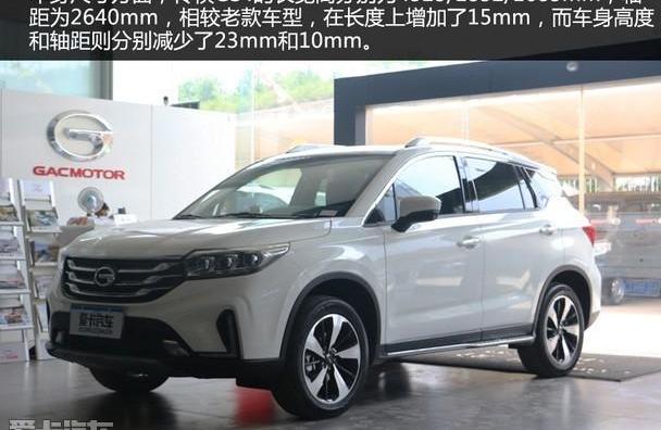 传祺GS4,广汽传祺,长安,长安CS75,哈弗