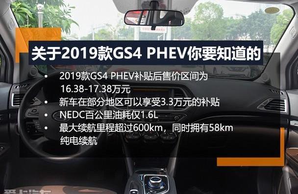 传祺GS4,传祺GS8,传祺GS4 PHEV