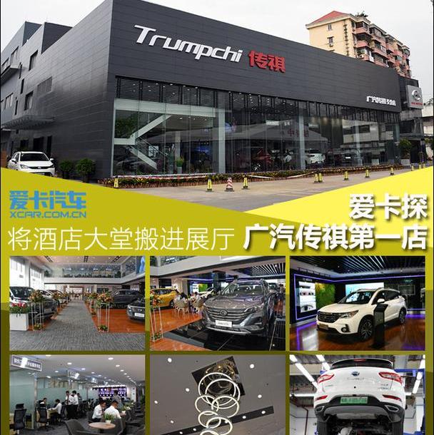 广汽传祺,传祺GS4,传祺GS4 PHEV,传祺GS8,传祺GA8