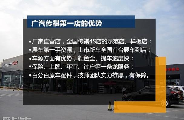 广汽传祺,传祺GS4,传祺GS4 PHEV,传祺GS8,传祺GA8