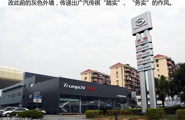 广汽传祺,传祺GS4,传祺GS4 PHEV,传祺GS8,传祺GA8