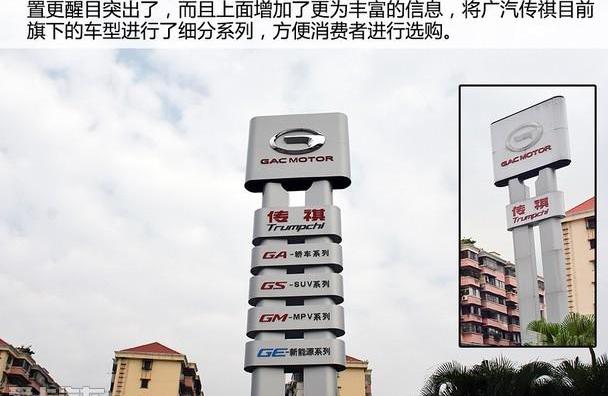 广汽传祺,传祺GS4,传祺GS4 PHEV,传祺GS8,传祺GA8