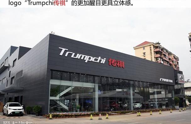 广汽传祺,传祺GS4,传祺GS4 PHEV,传祺GS8,传祺GA8