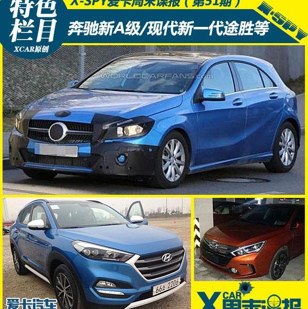 宝马,奔驰,宝马7系,奔驰A级,广汽传祺
