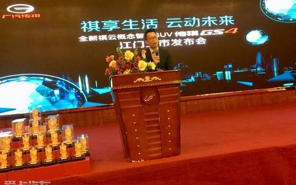 广汽传祺,传祺GS4,传祺GS8,远程