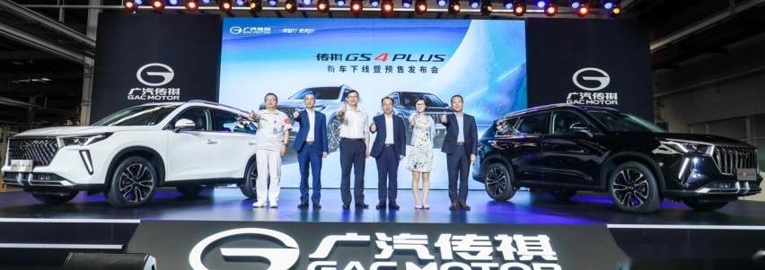传祺GS4,传祺GS4 PLUS,广汽传祺,元PLUS,理念