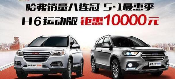 哈弗,哈弗H6,北京,长安,长安CS75
