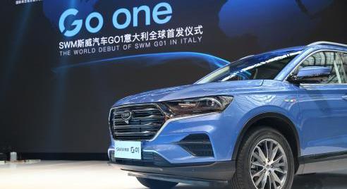 SWM斯威G01,SWM斯威汽车,曼,SWM斯威X7,奥迪
